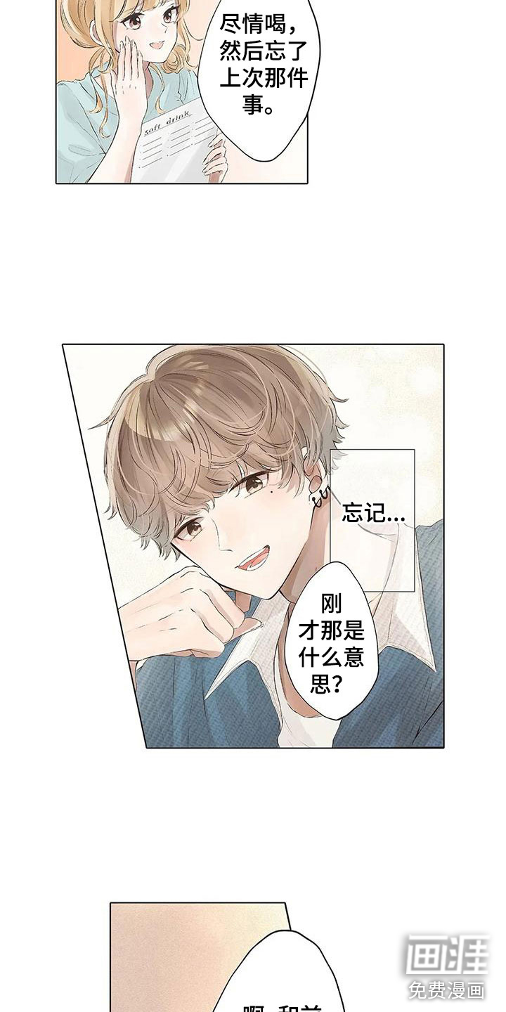 第8话：第8章：担心她预览分镜