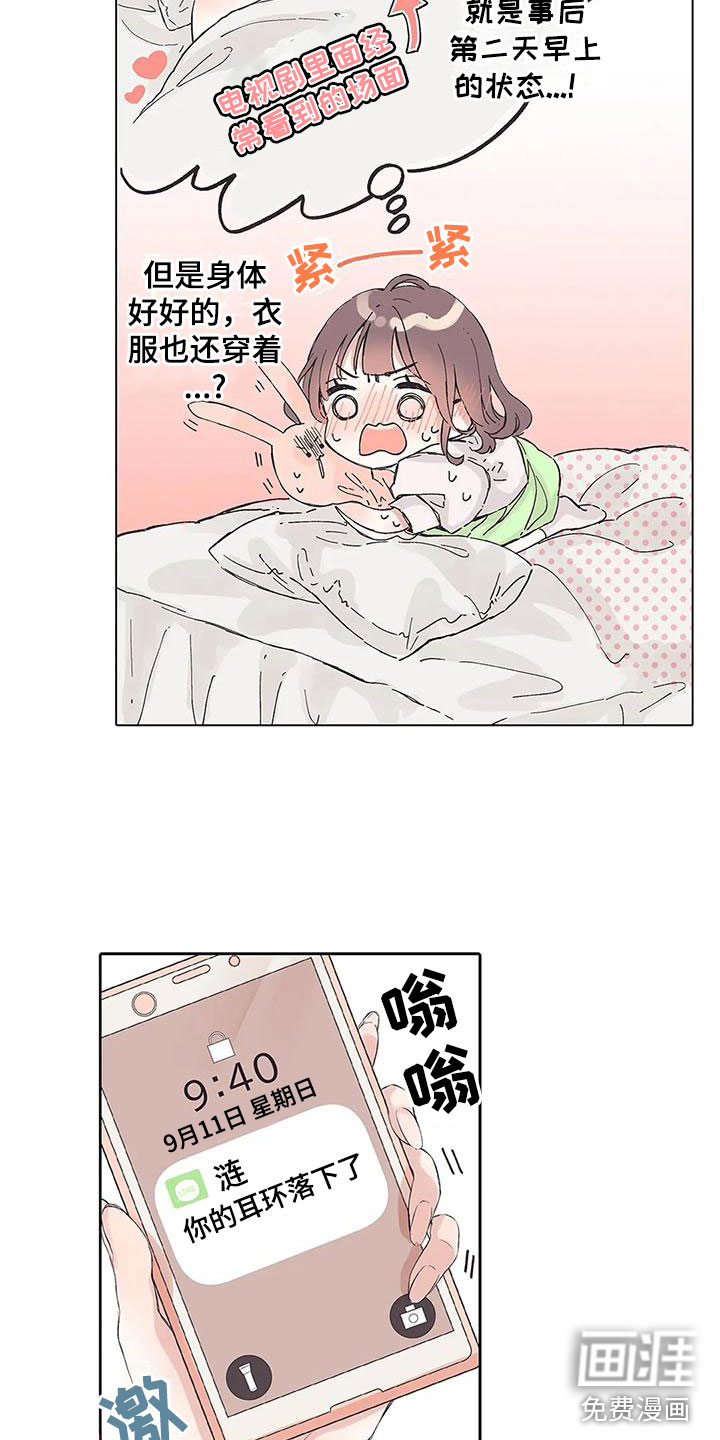 第11话：第11章：丢脸预览分镜