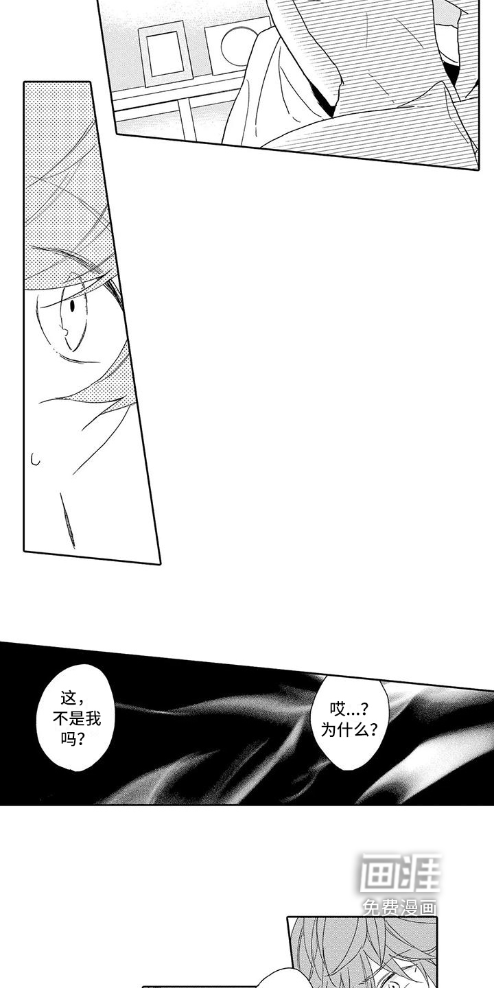 第4话：第4章：计划有变预览分镜