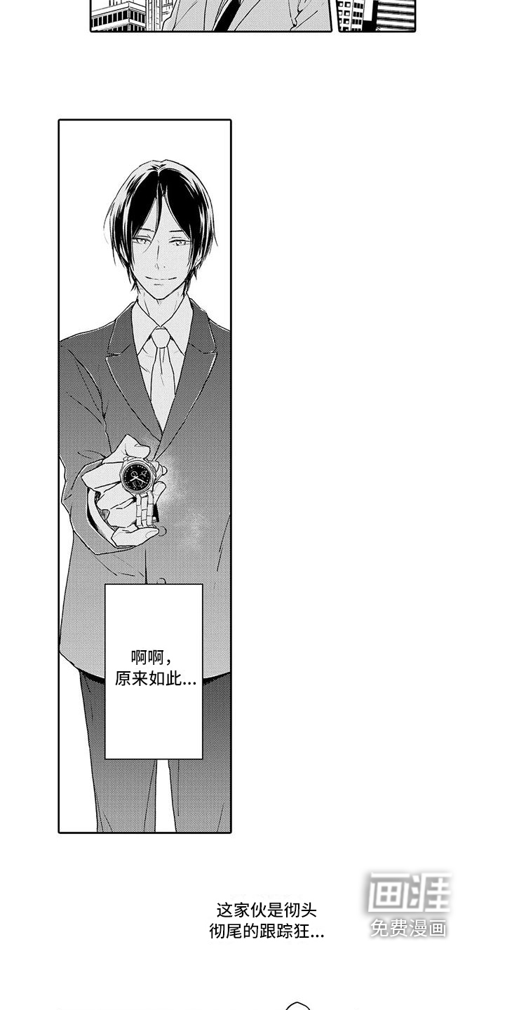 第5话：第5章：危险的人预览分镜