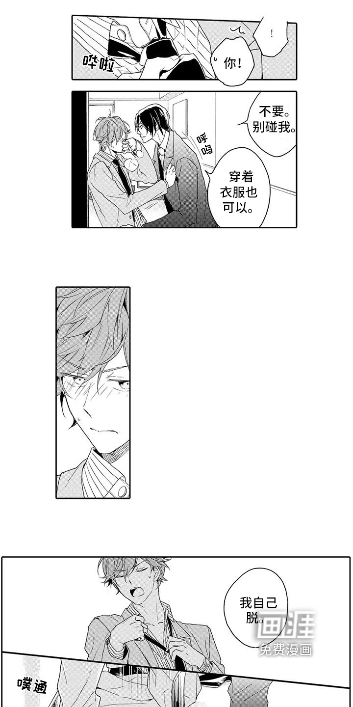 第7话：第7章：暗恋预览分镜