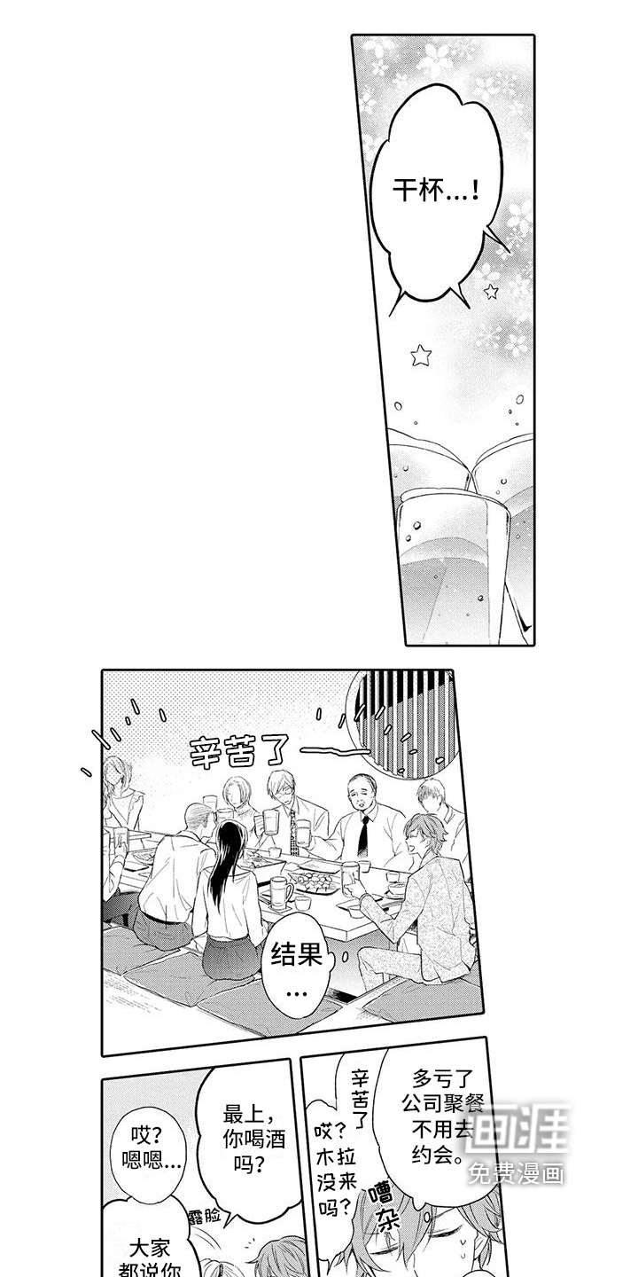 第9话：第9章：追踪预览分镜