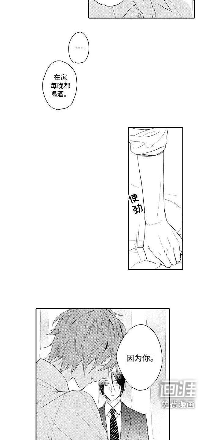 第11话：第11章：劝告预览分镜