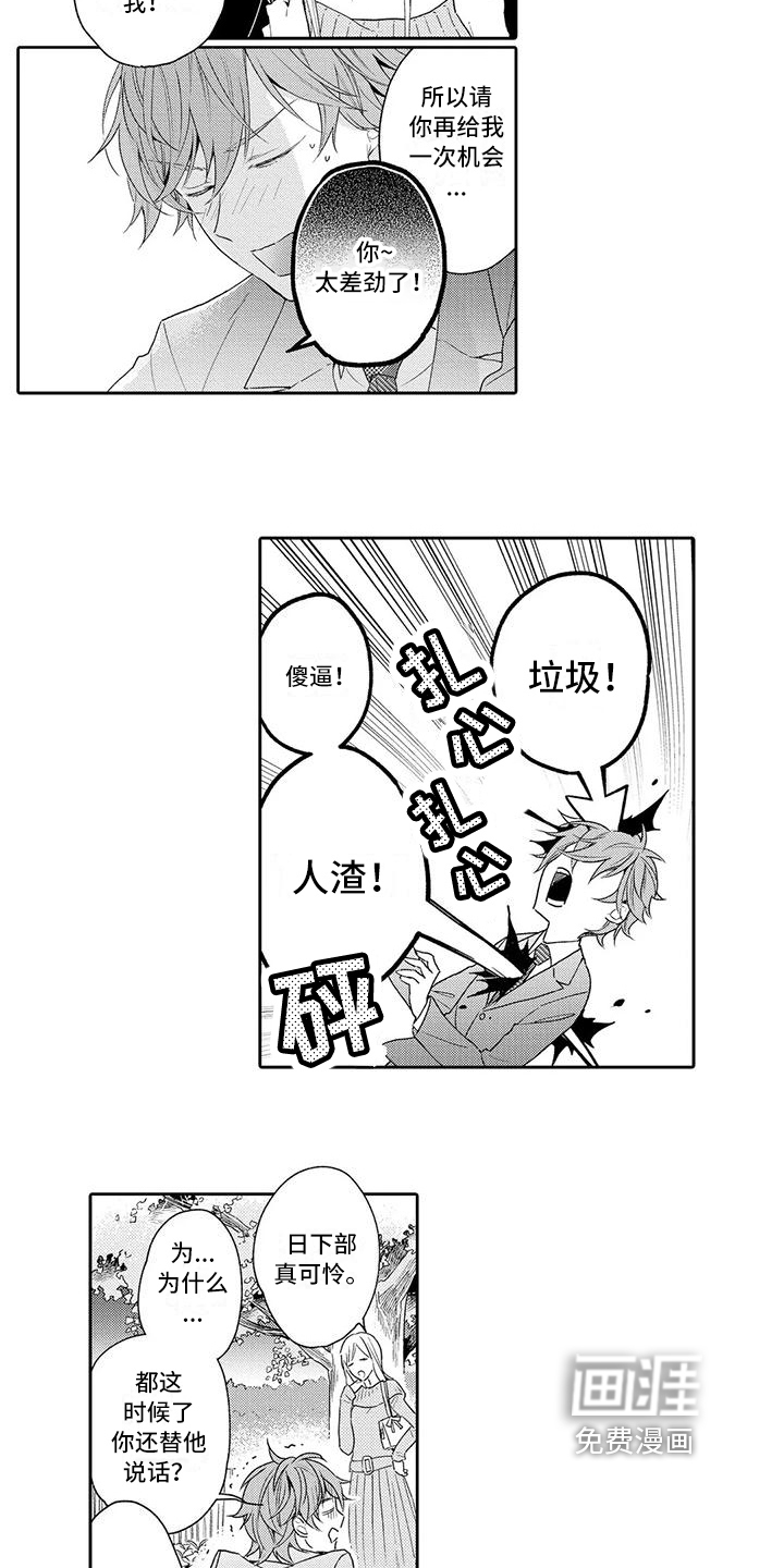 第16话：第16章：了断预览分镜