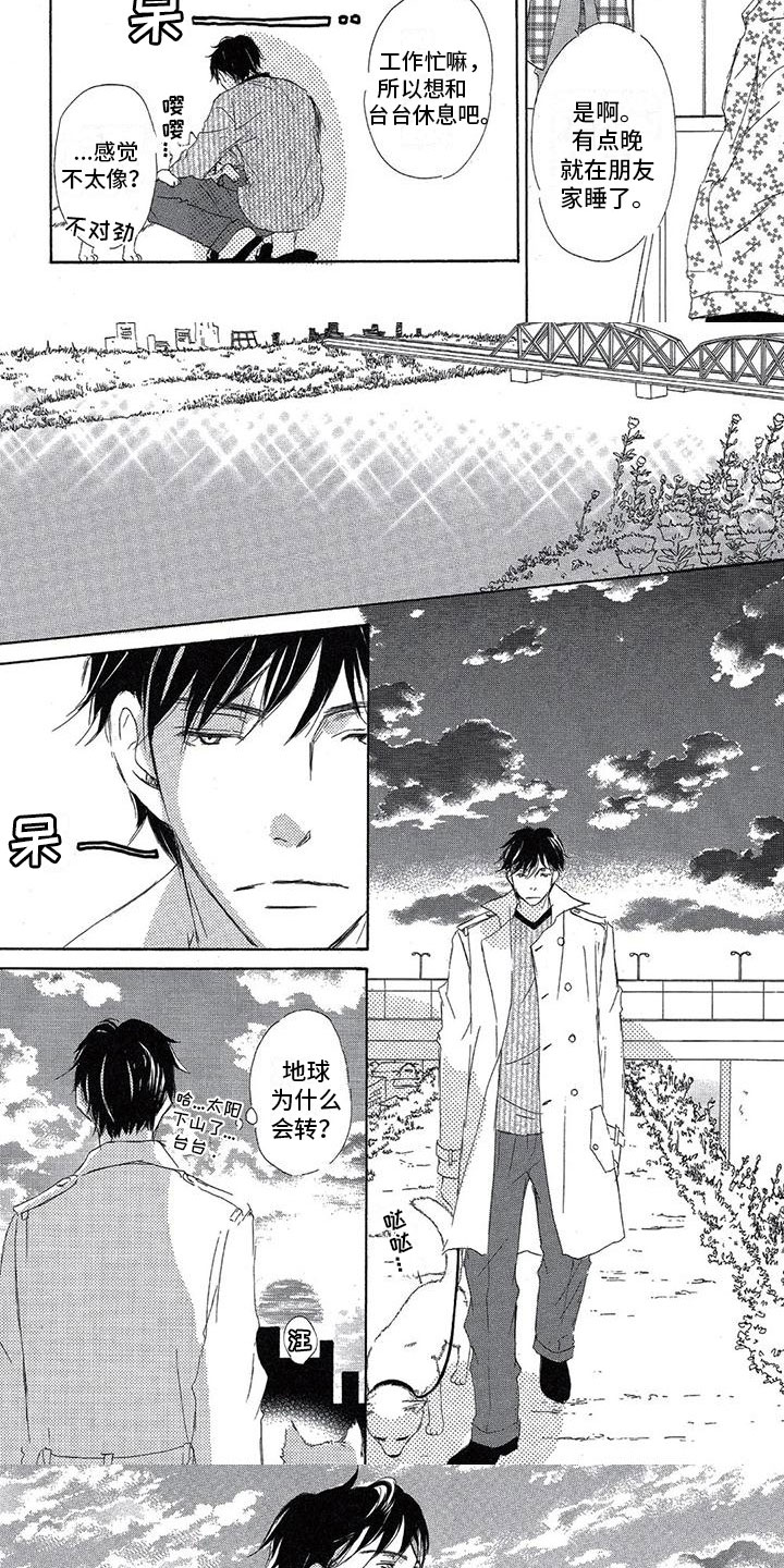 第3话：第3章：下定决心预览分镜