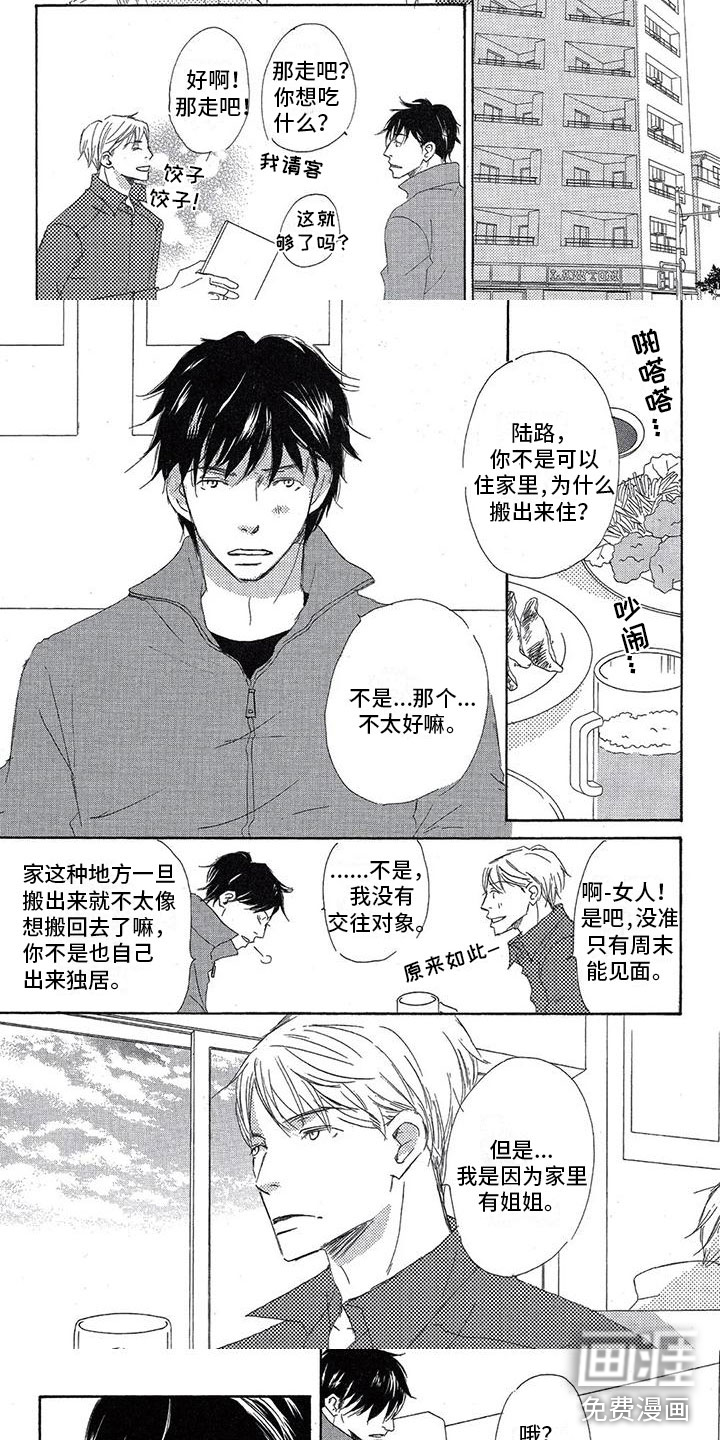 第4话：第4章：不想做朋友预览分镜