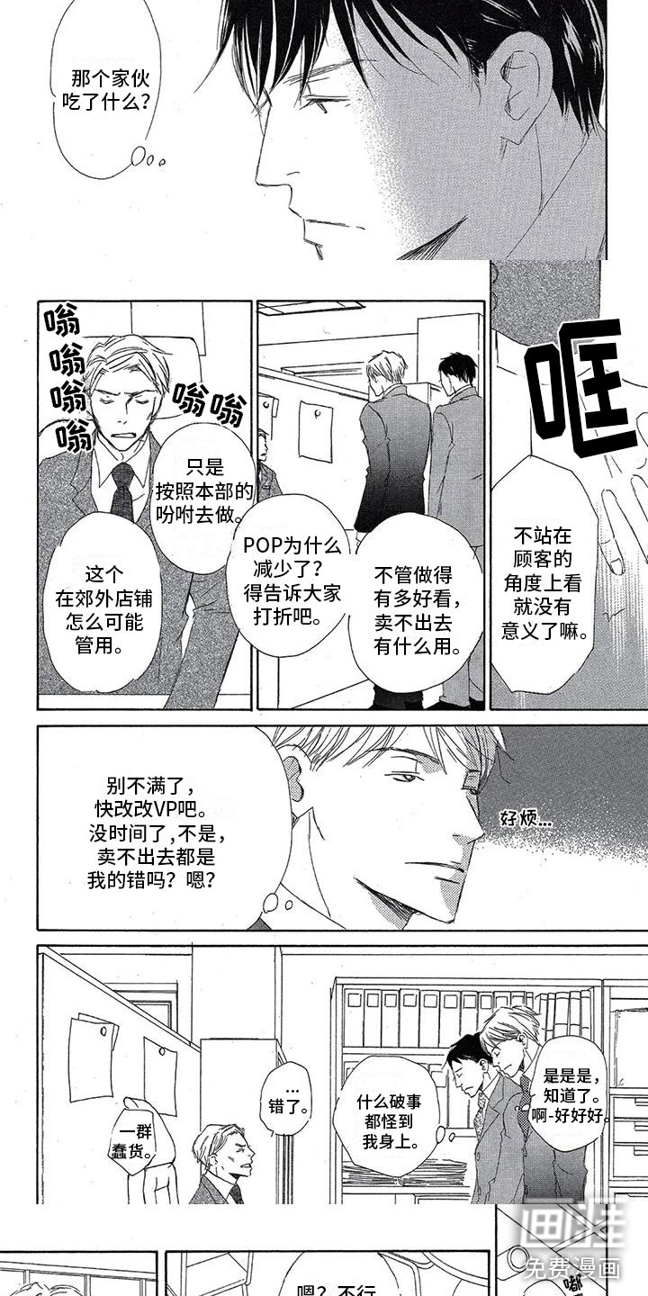 第5话：第5章：一起喝酒预览分镜
