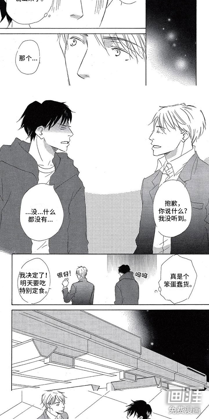 第7话：第7章：喜欢？预览分镜
