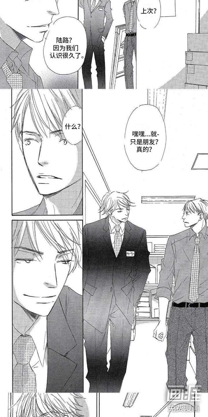 第8话：第8章：只是朋友？预览分镜