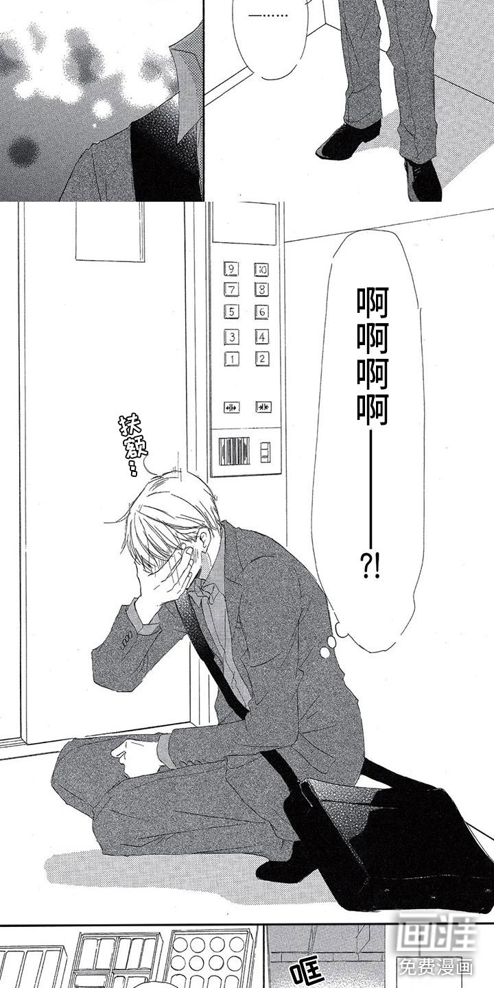 第11话：第11章：苦恼预览分镜