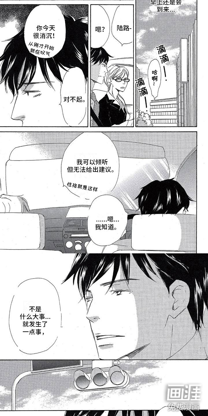第14话：第14章：疲惫预览分镜