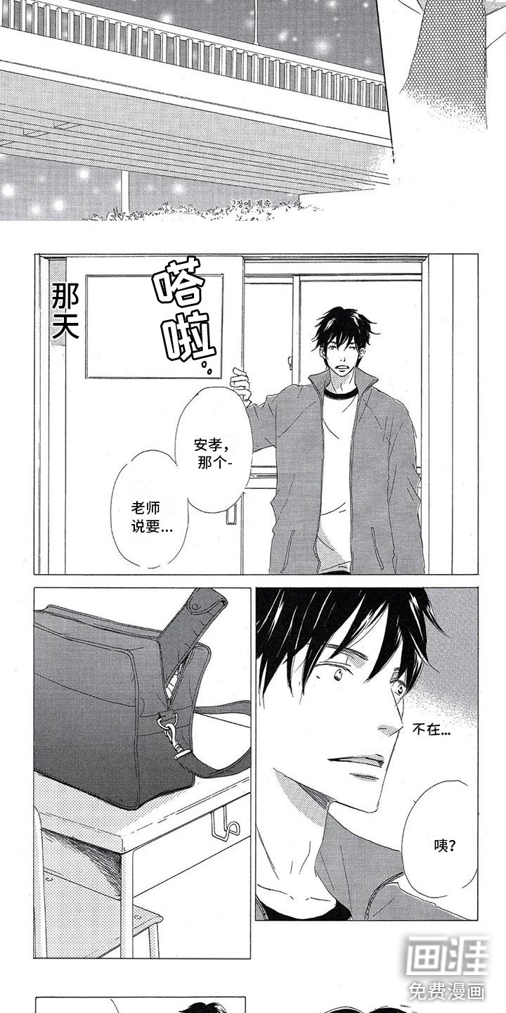 第17话：第17章：我喜欢你预览分镜