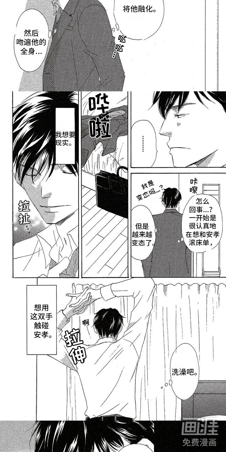 第18话：第18章：克制预览分镜