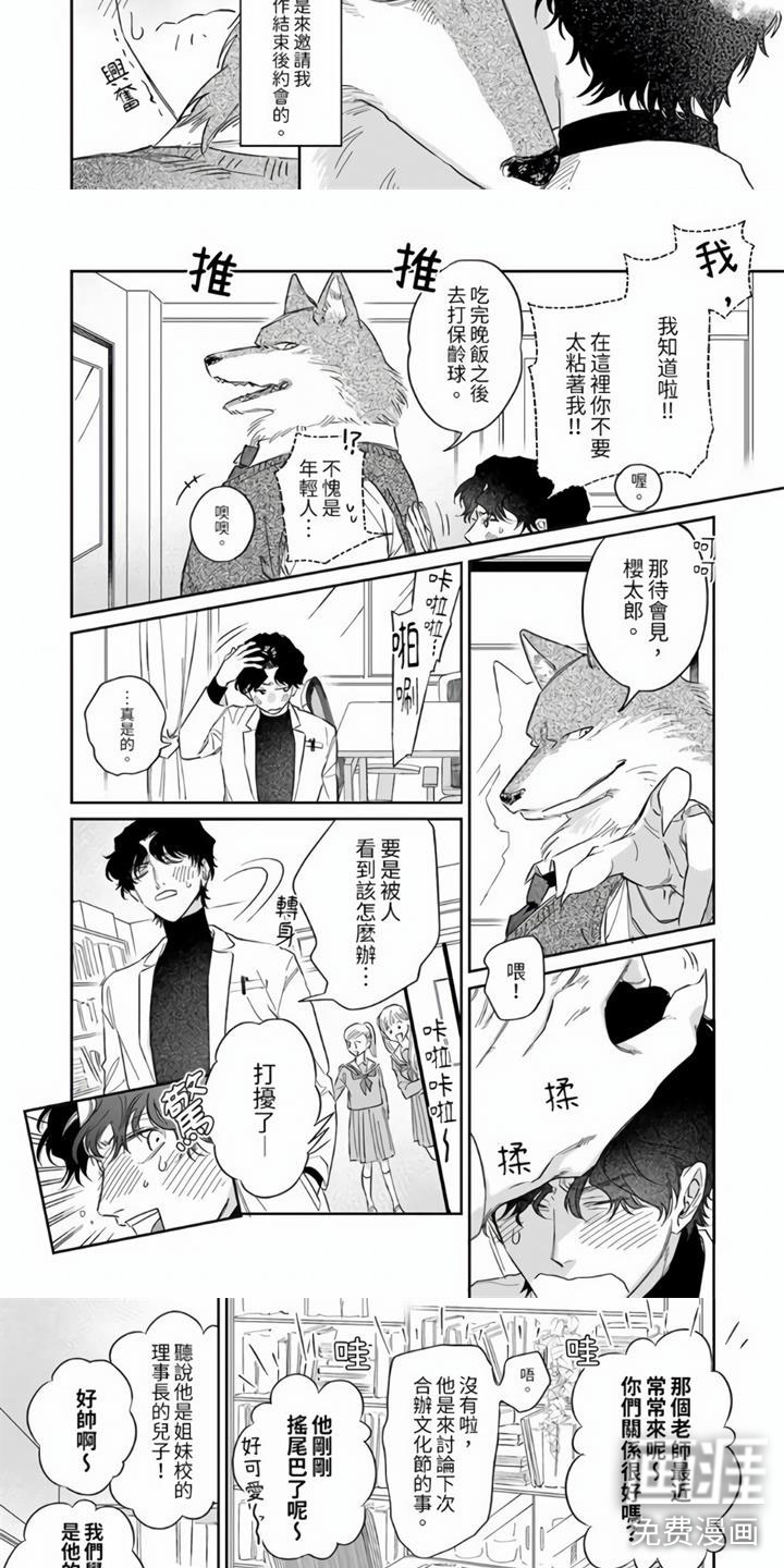 第7话：第7章：敞开心扉预览分镜