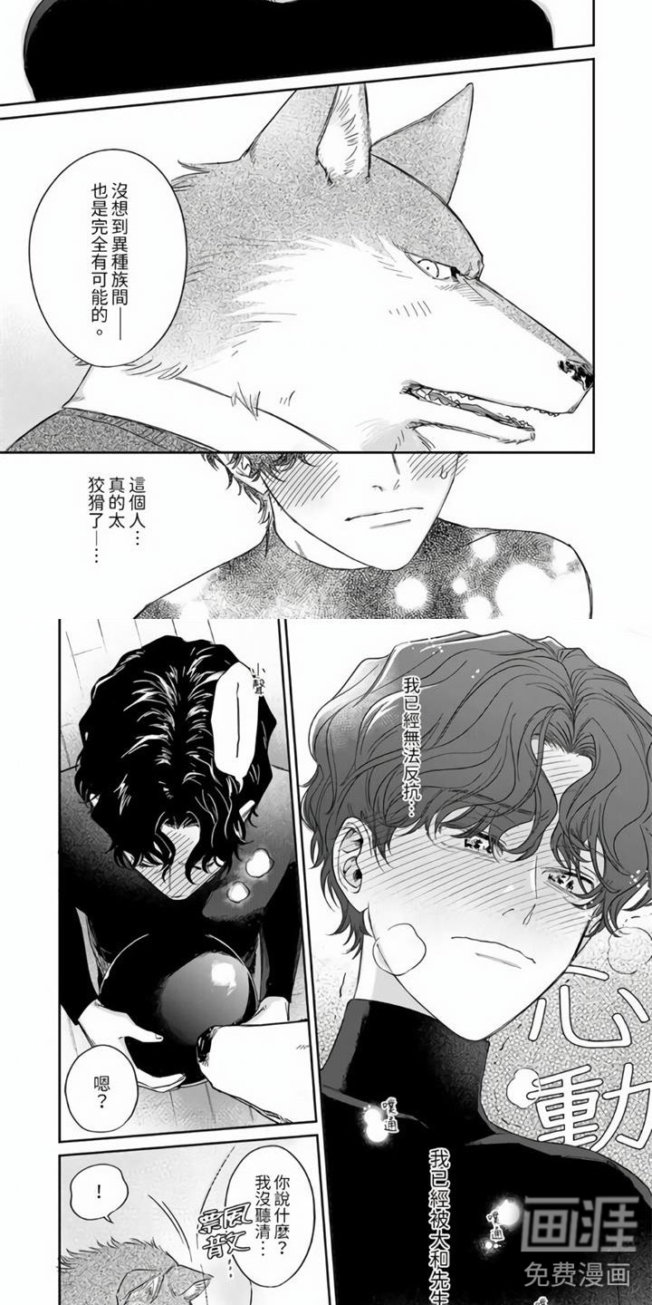 第8话：第8章：可爱的人预览分镜