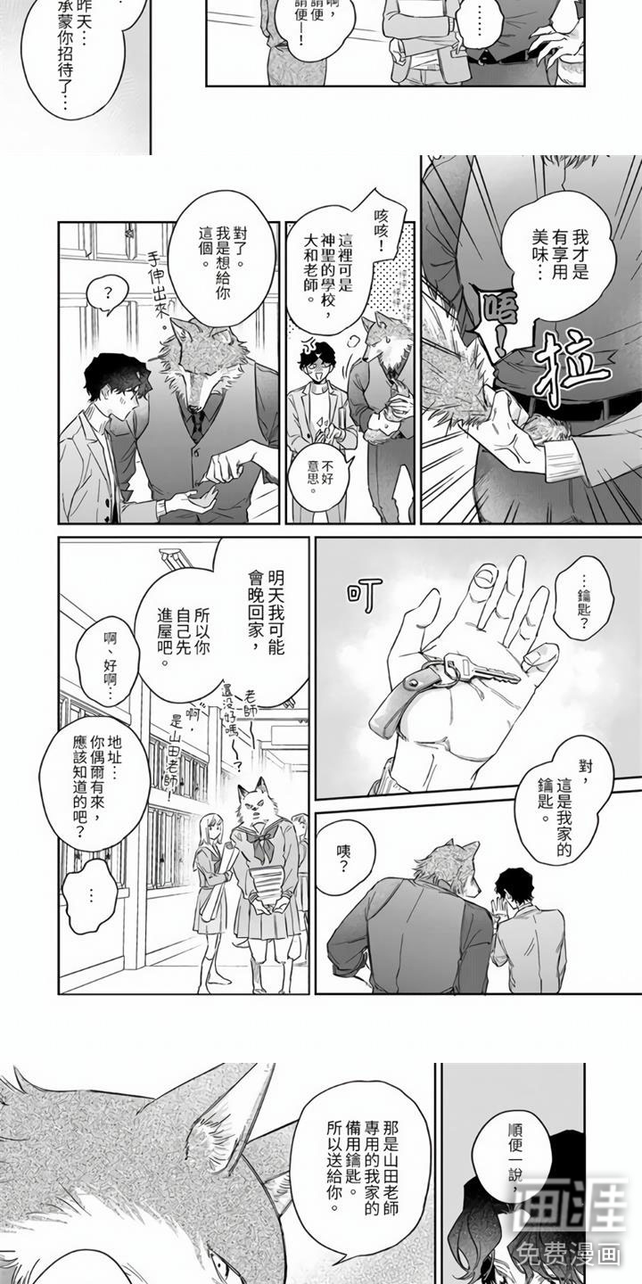 第9话：第9章：他家的钥匙预览分镜