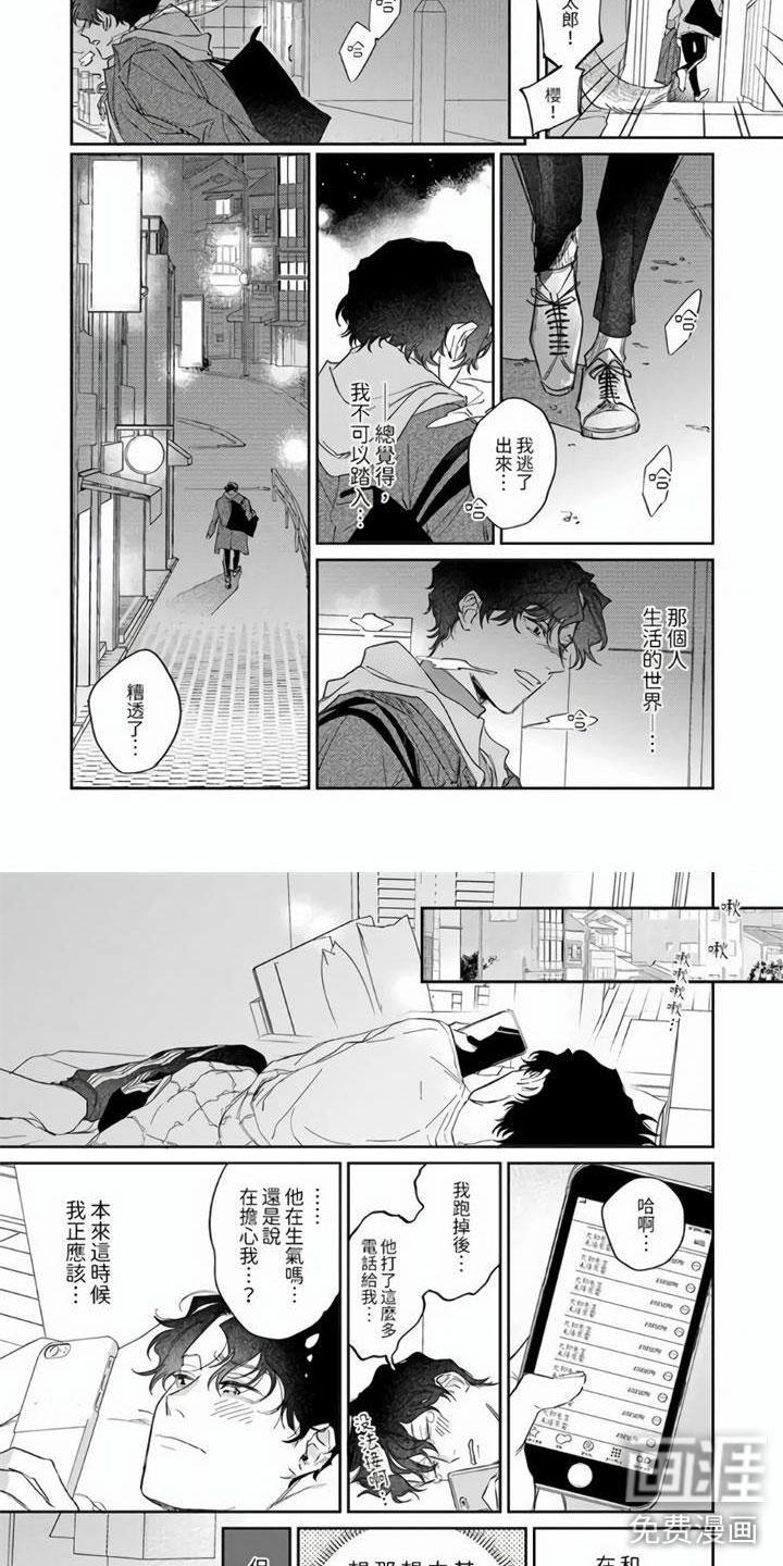 第10话：第10章：被袭击了！预览分镜