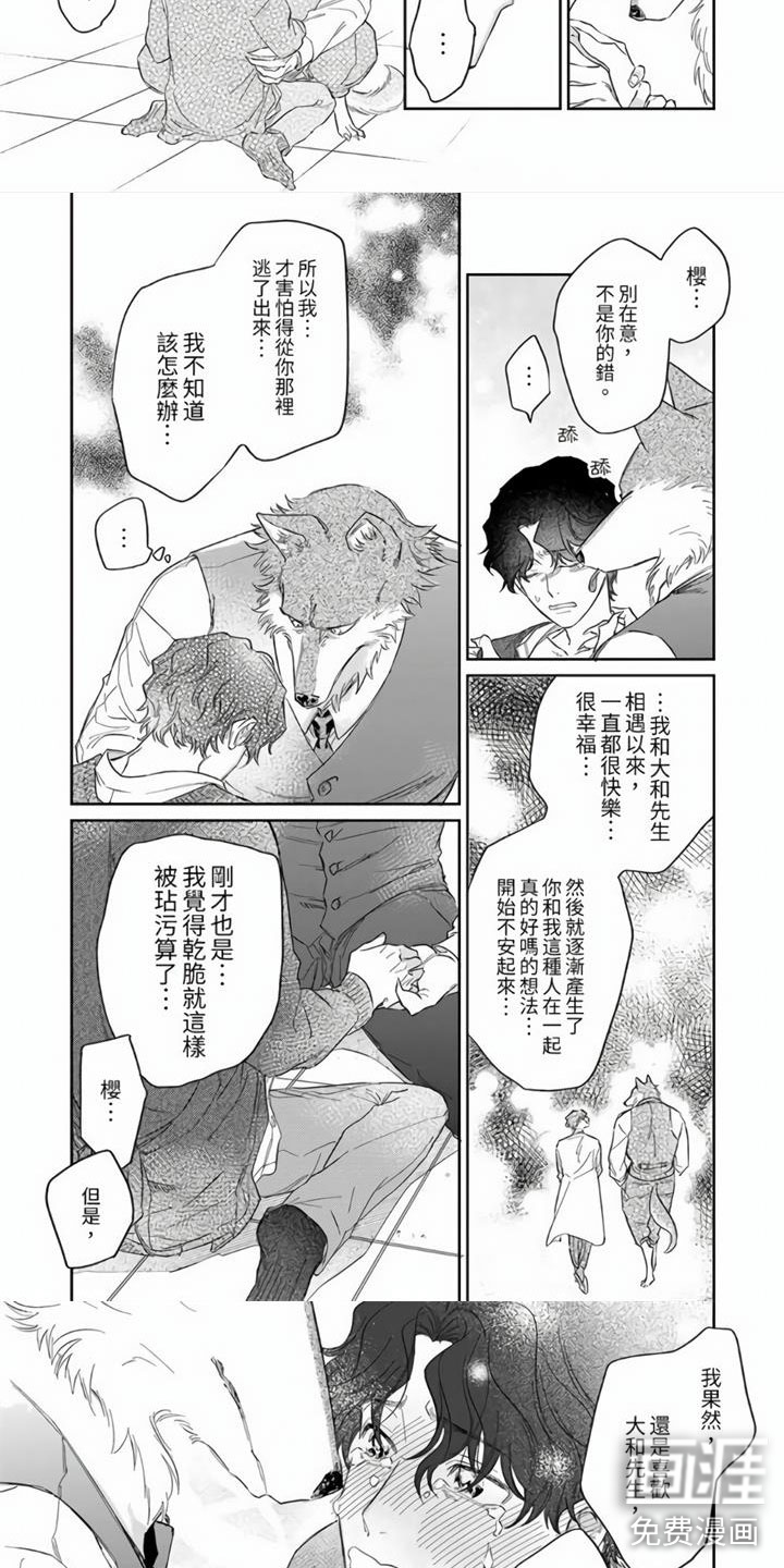 第12话：第12章：不是你不行预览分镜