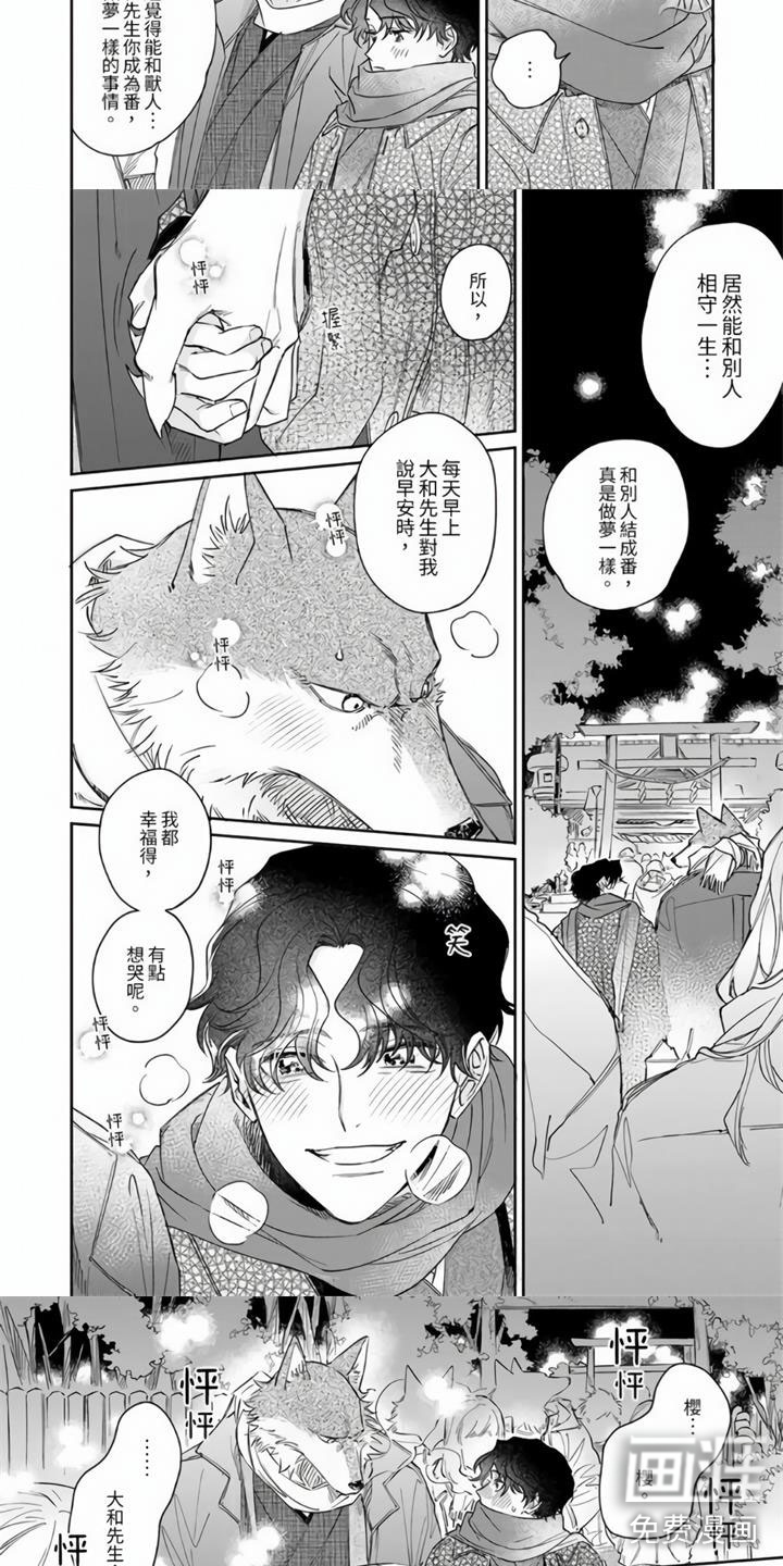 第14话：第14章：和我结婚吧预览分镜