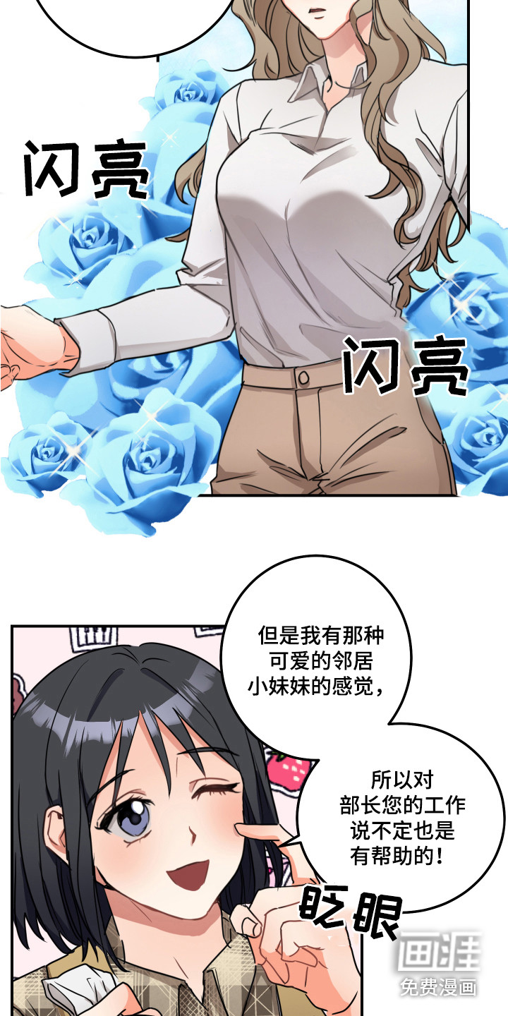 第6话：第6章：不死心预览分镜