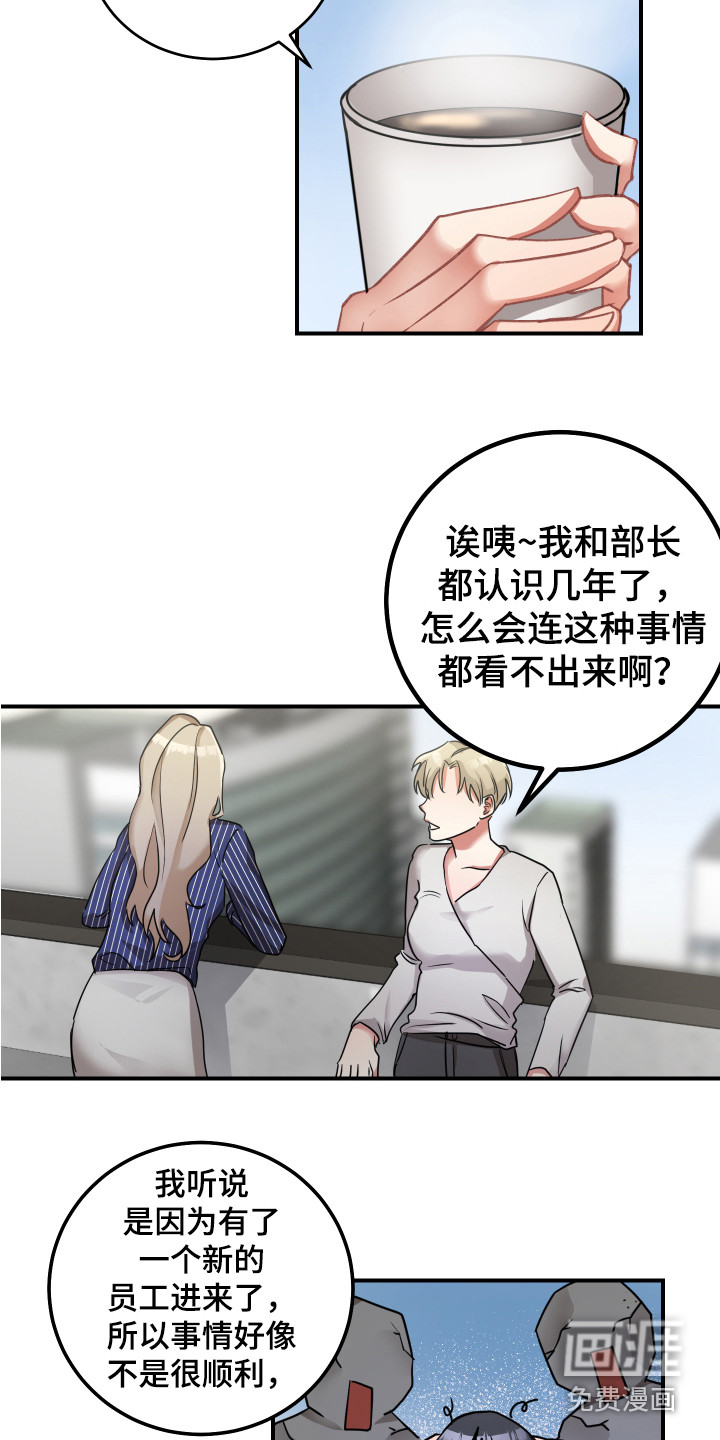 第11话：第11章：坏消息预览分镜