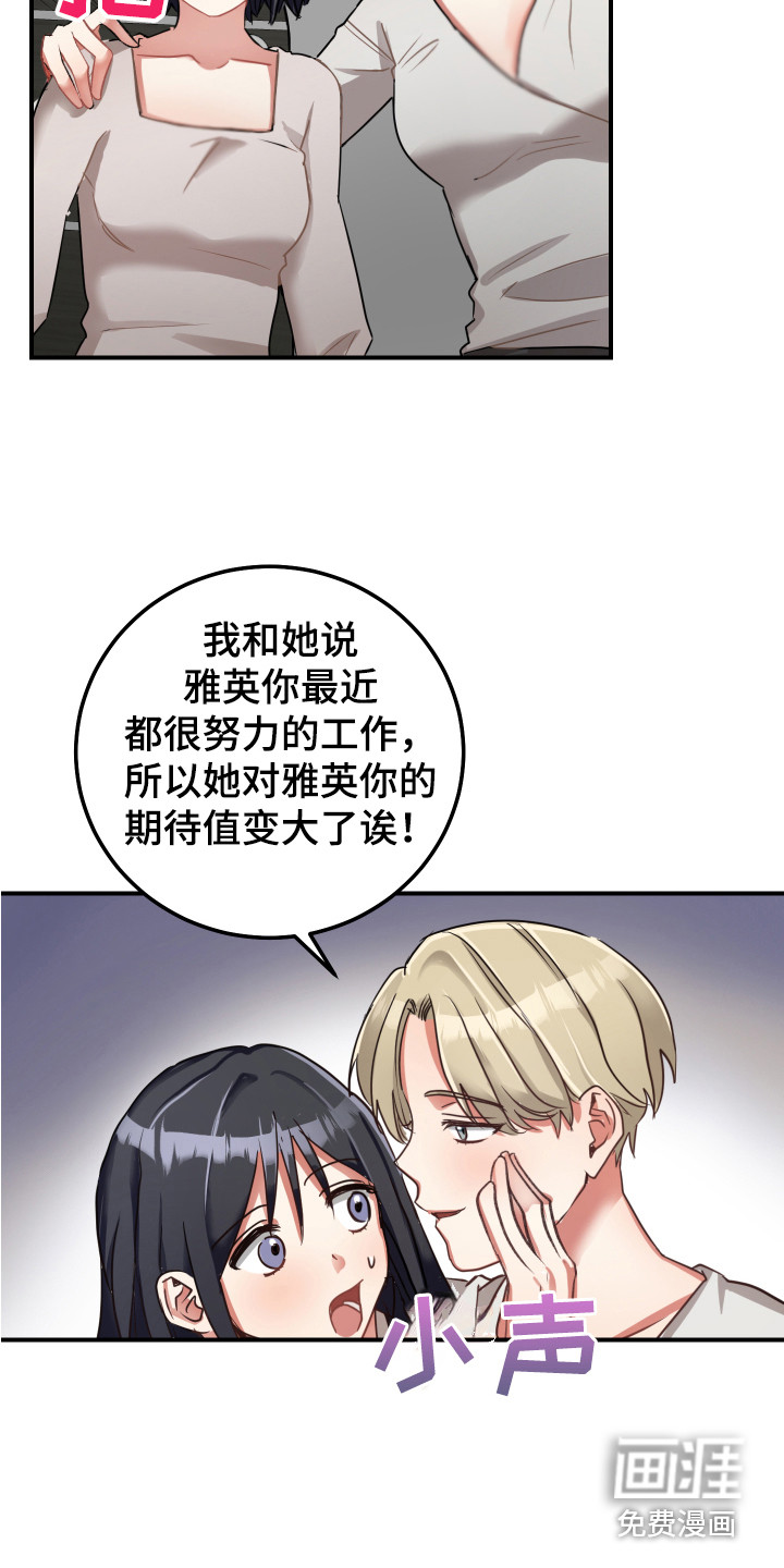 第12话：第12章：鼓舞预览分镜