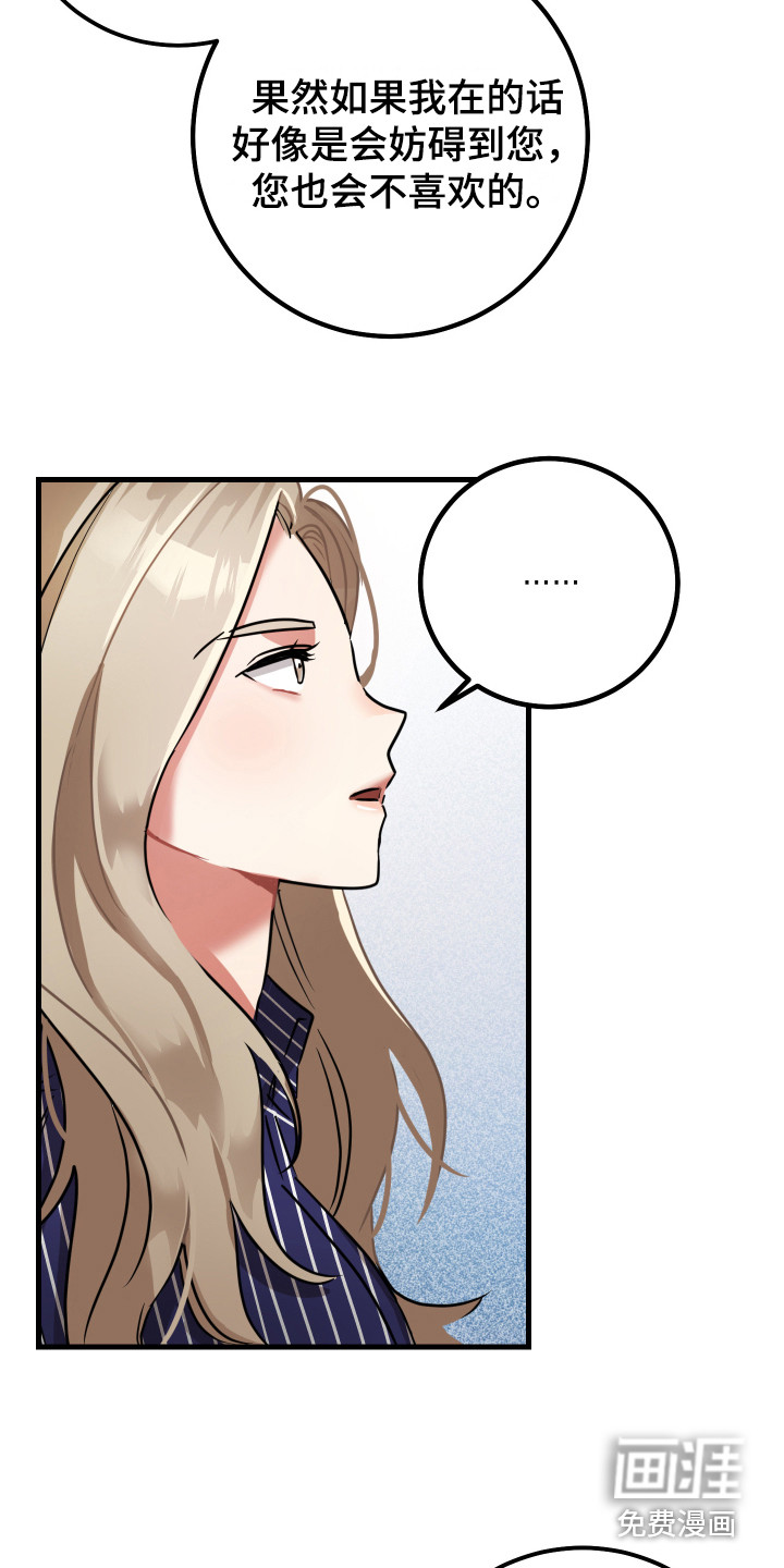 第13话：第13章：过分殷勤预览分镜
