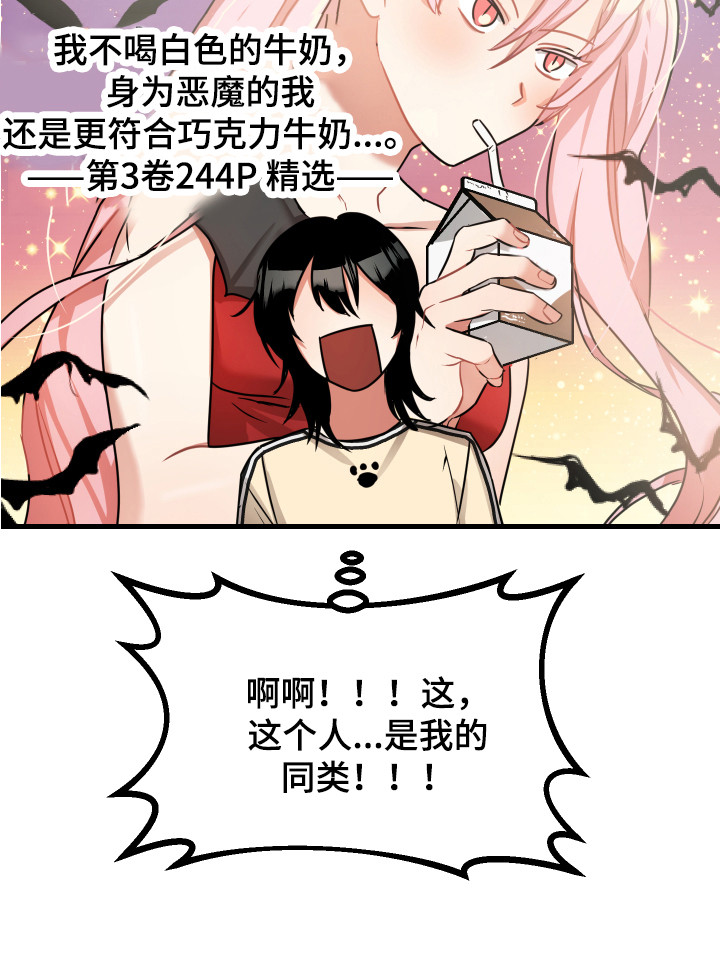 第15话：第15章：很嫉妒预览分镜