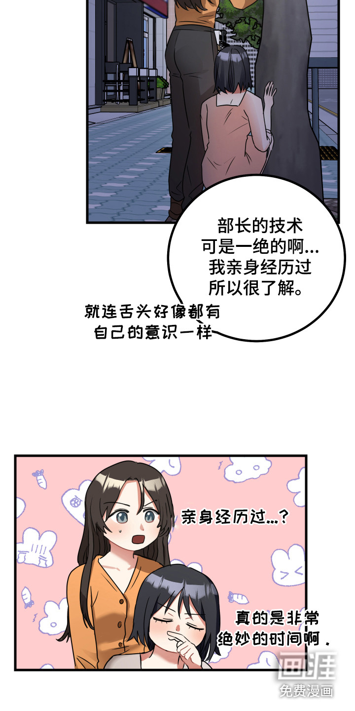第16话：第16章：理由预览分镜