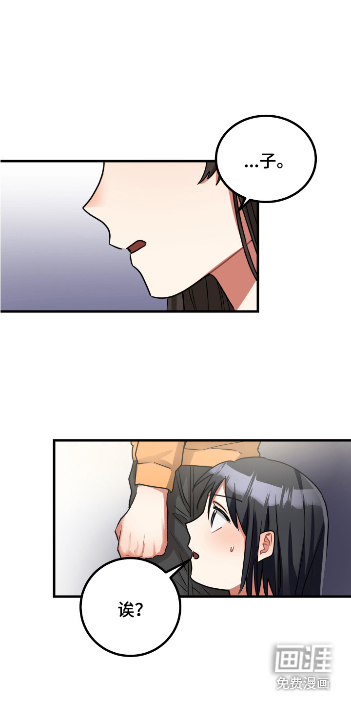 第17话：第17章：误会解除预览分镜