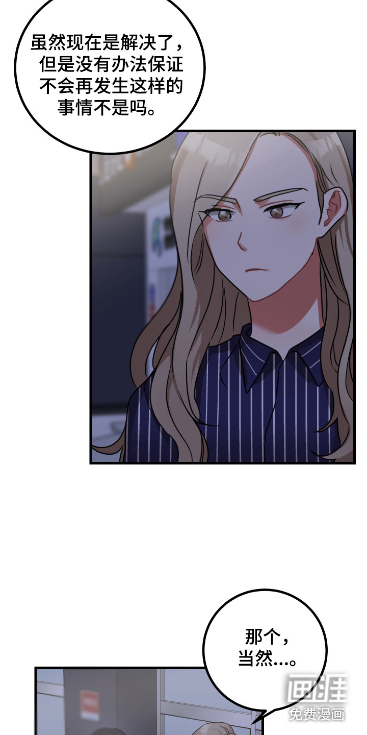 第18话：第18章：夸奖预览分镜