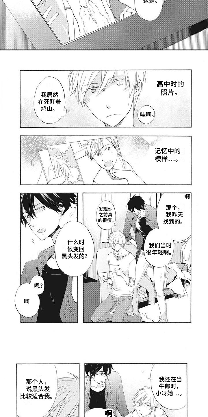 第3话：第3章：很在意预览分镜