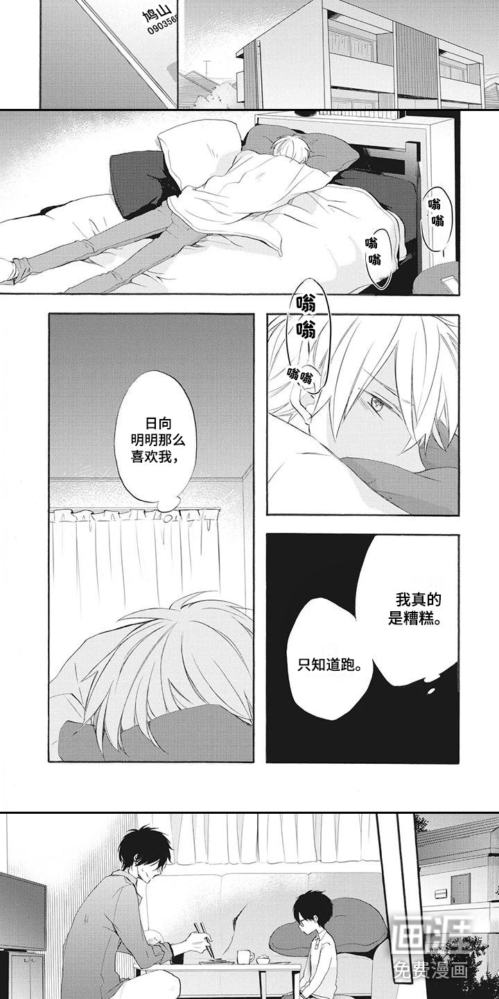 第4话：第4章：依然喜欢预览分镜