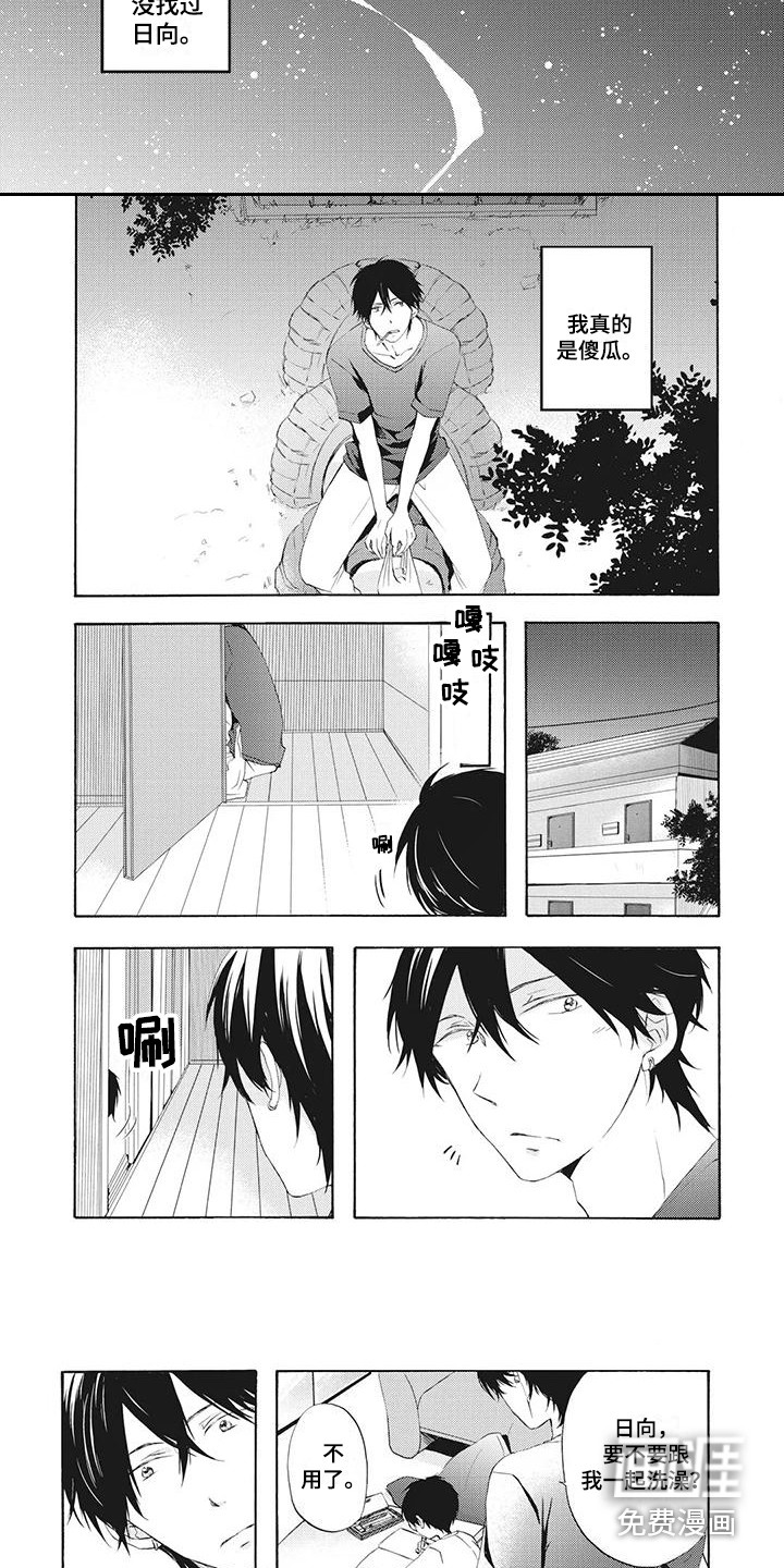 第5话：第5章：学做菜预览分镜
