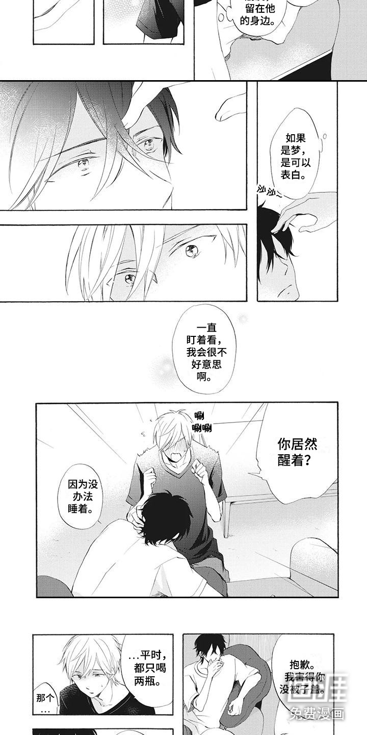 第7话：第7章：依靠预览分镜