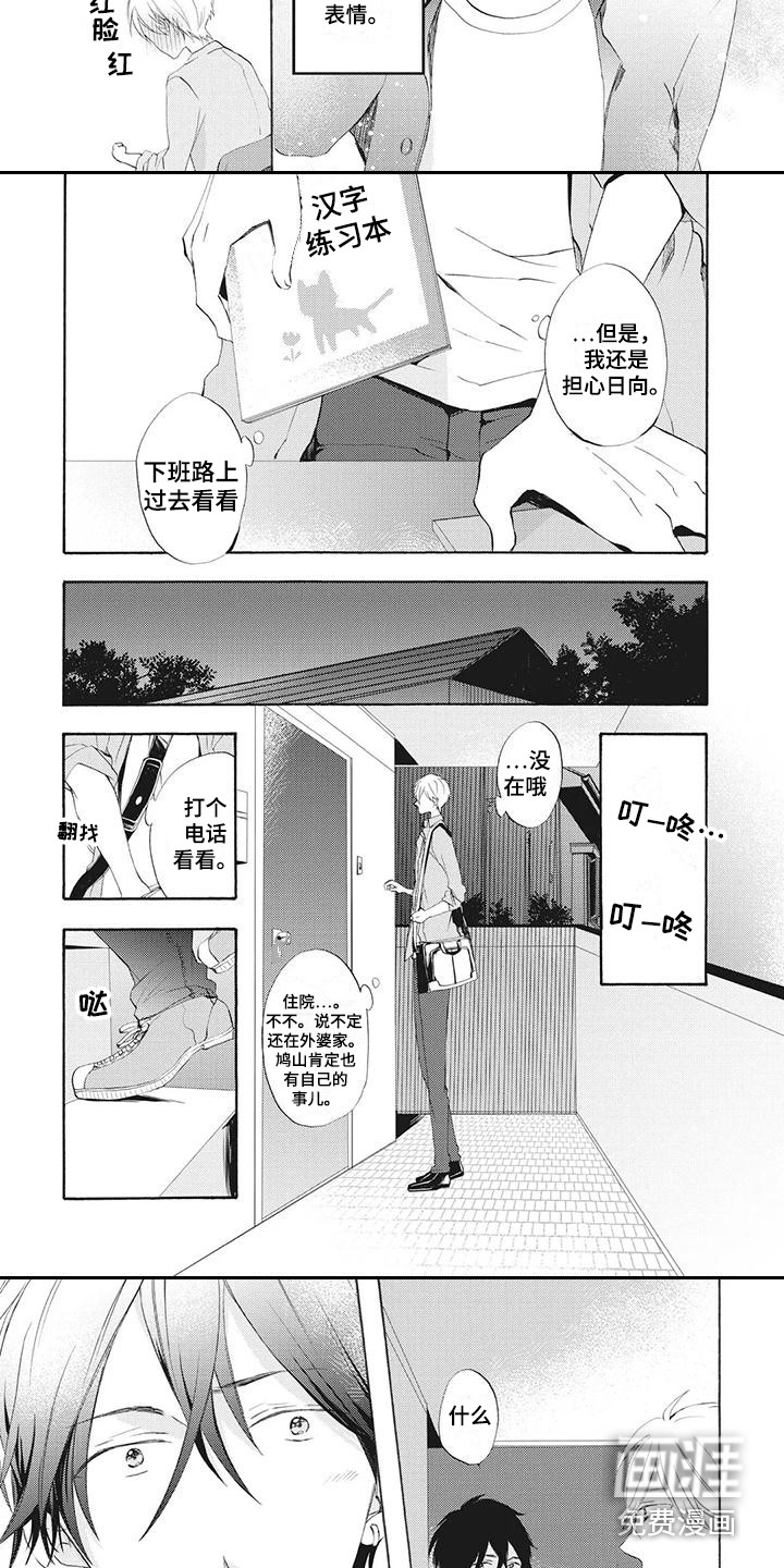 第8话：第8章：放心不下预览分镜