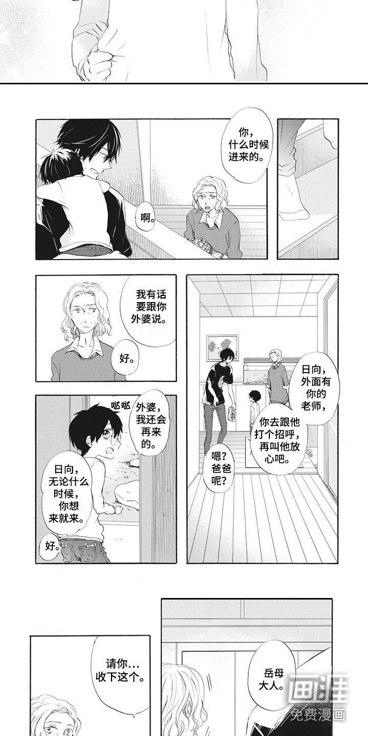 第9话：第9章：接回家预览分镜