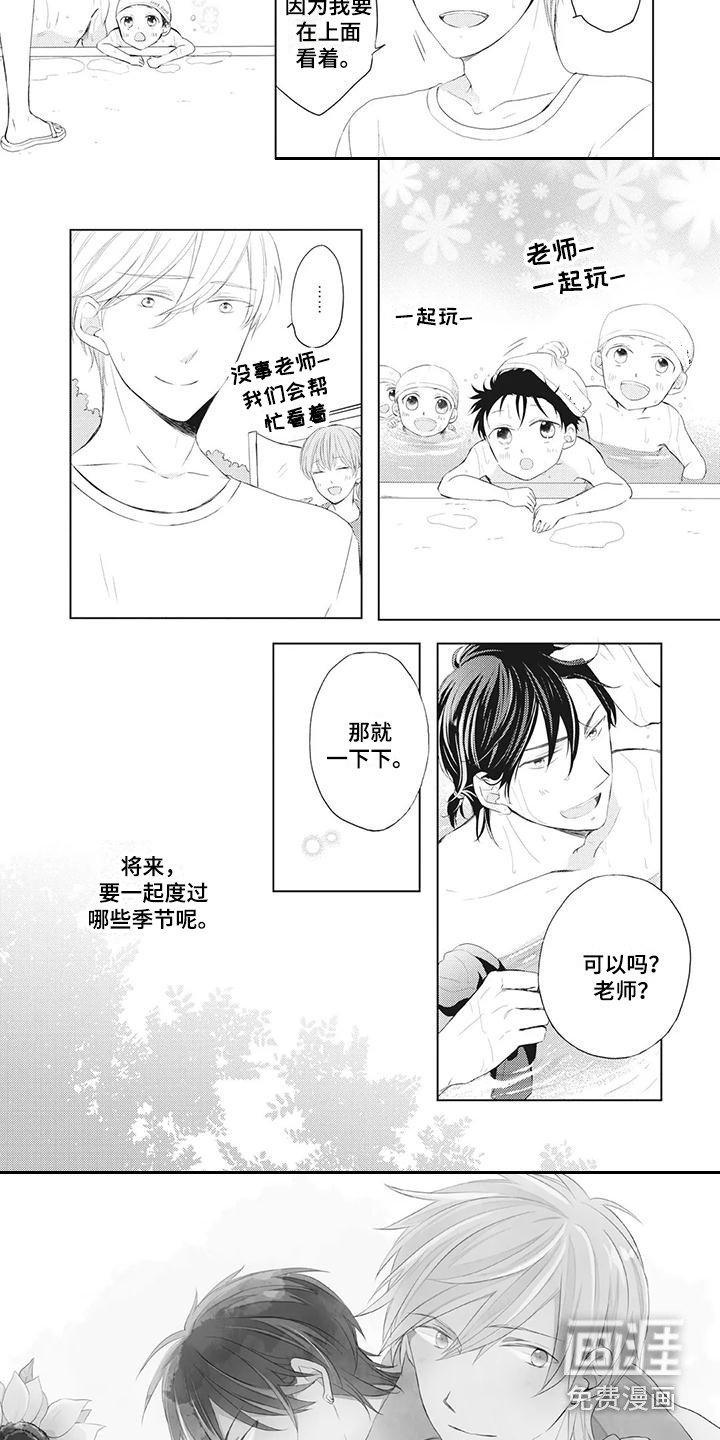 第11话：第11章：夏季预览分镜
