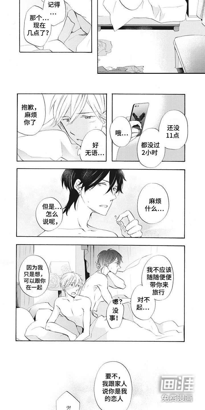 第14话：第14章：不会改变预览分镜