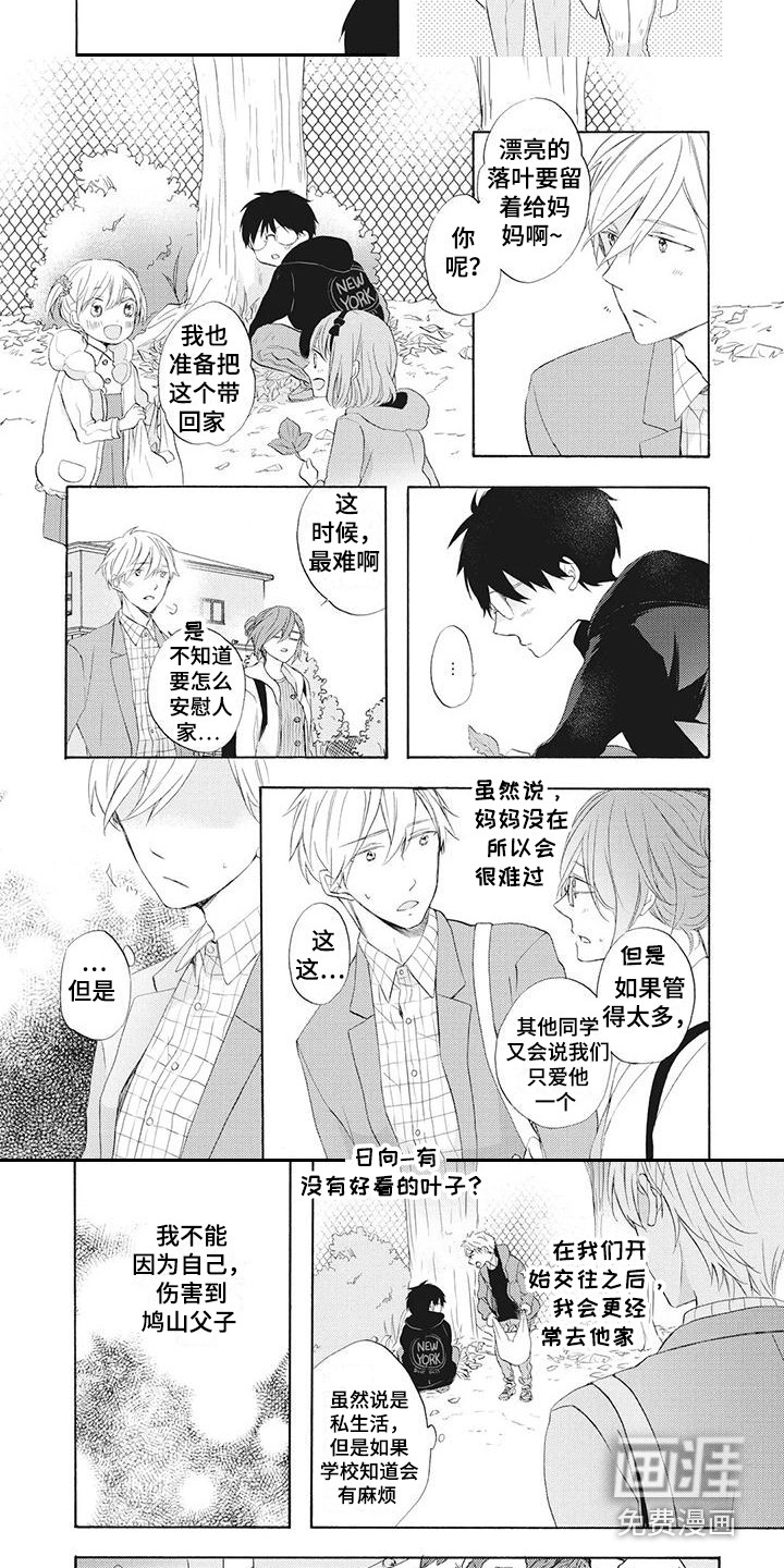第15话：第15章：独自赴约预览分镜
