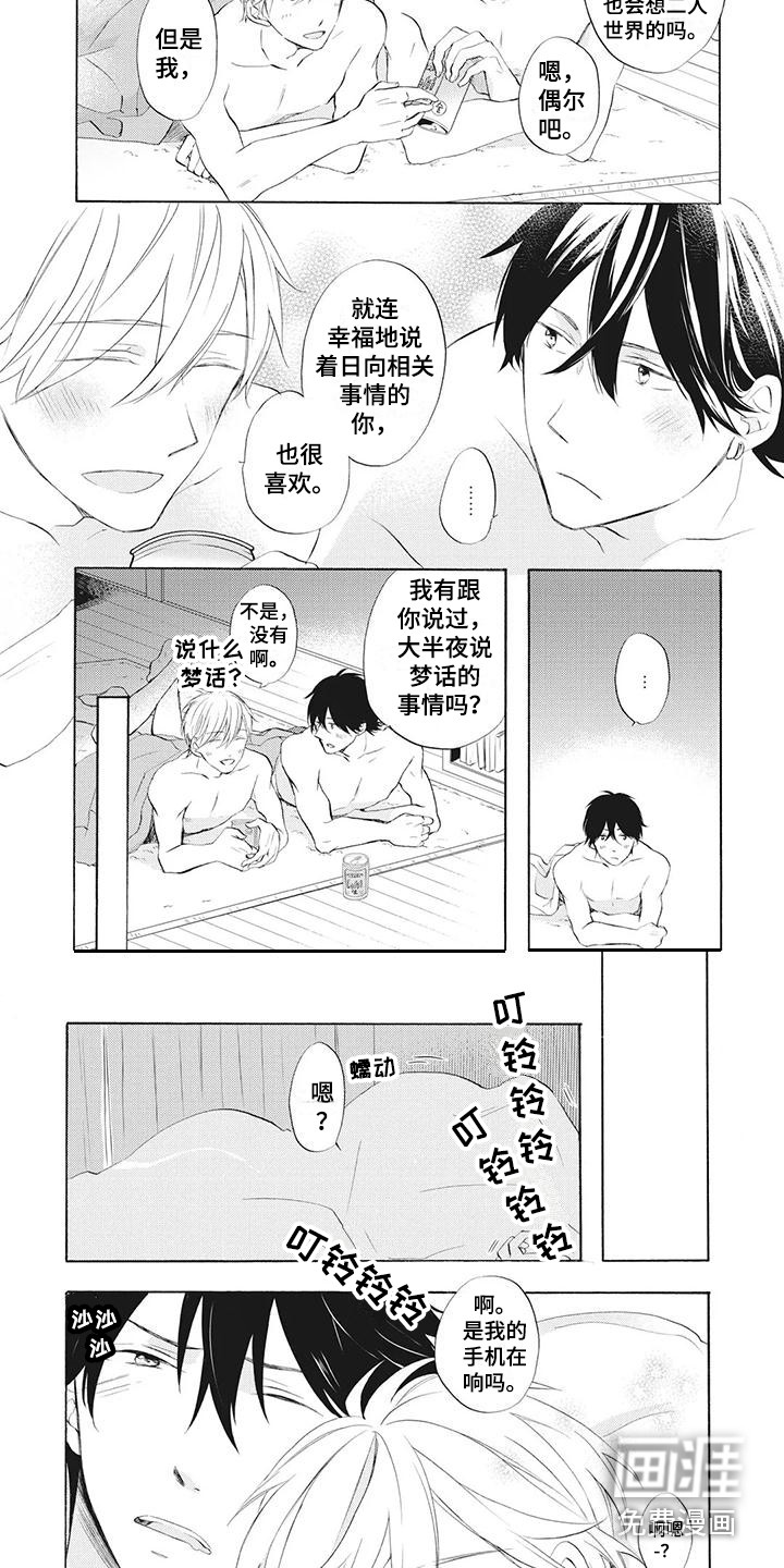 第16话：第16章：不见了预览分镜