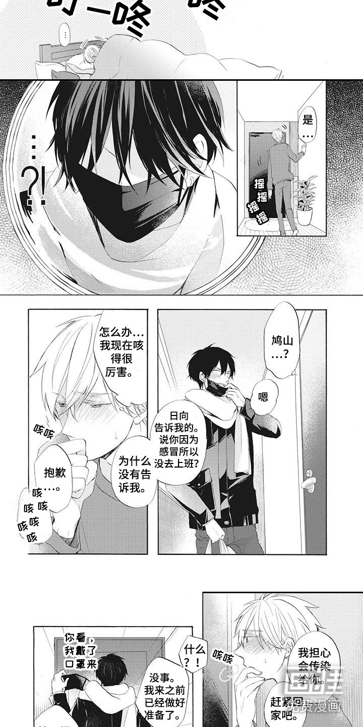 第18话：第18章：感冒了预览分镜