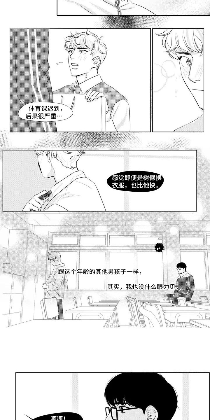 第3话：第3章：不了解他预览分镜