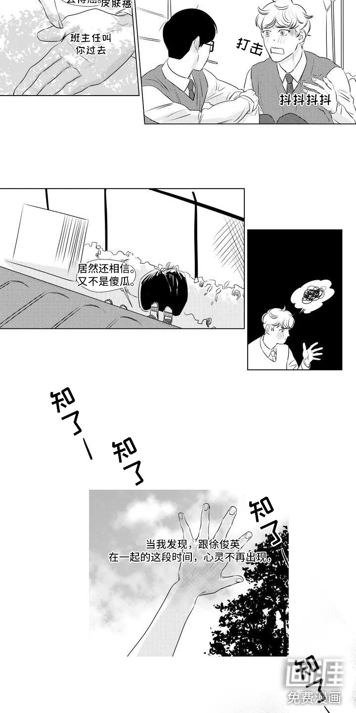 第6话：第6章：相处预览分镜