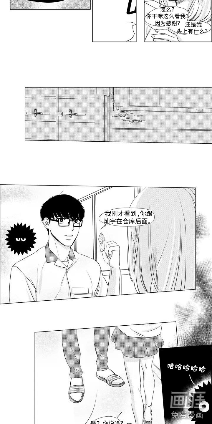 第7话：第7章：没办法再忍预览分镜