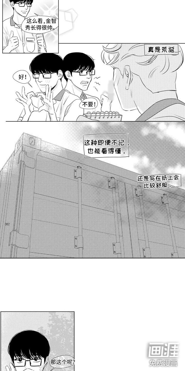第9话：第9章：被发现了预览分镜