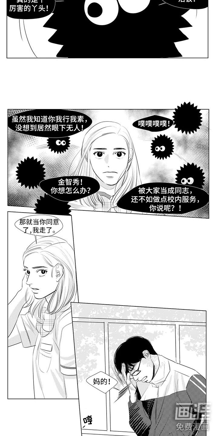 第10话：第10章：恶意滋生预览分镜