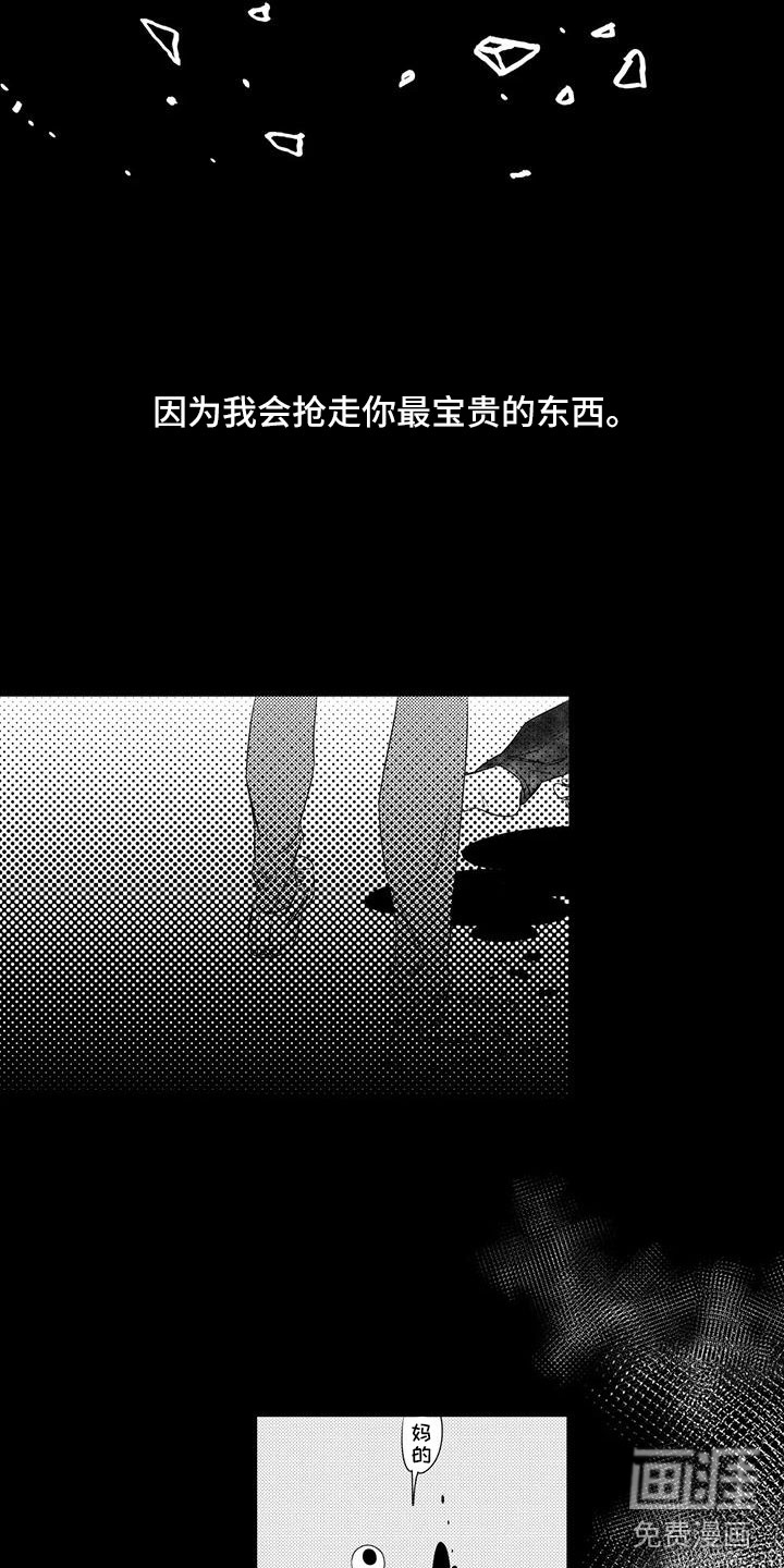 第13话：第13章：剩他一人预览分镜