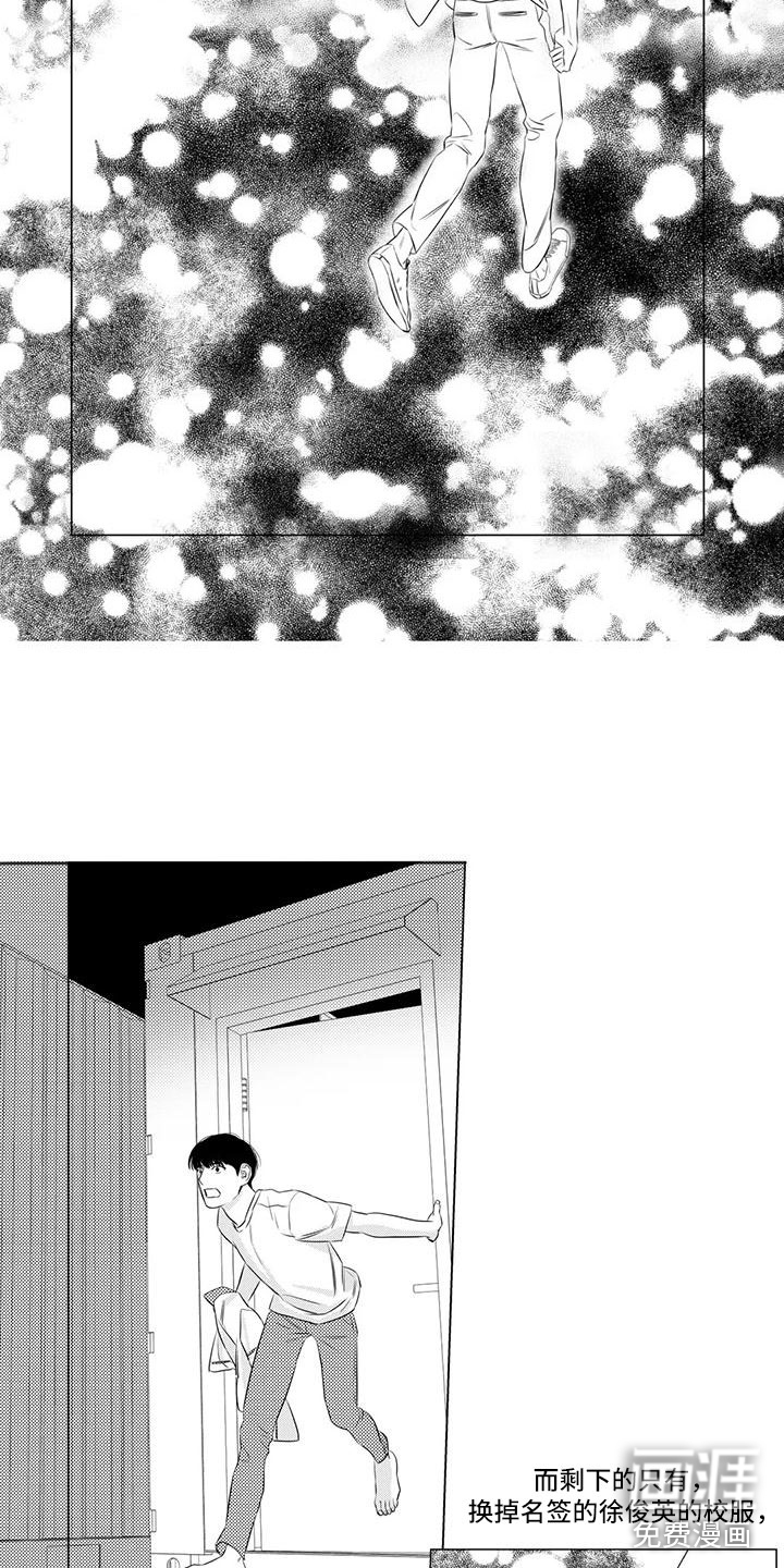 第14话：第14章：探望他预览分镜