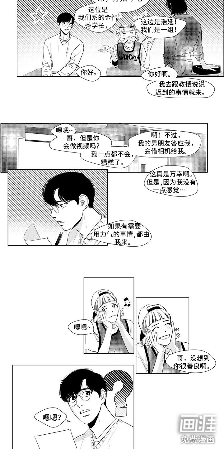 第16话：第16章：邀请预览分镜